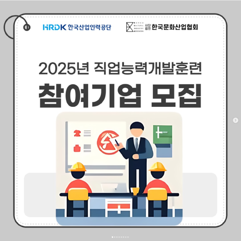 중소기업훈련지원센터.png