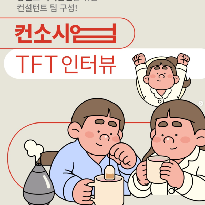 컨소시엄.png